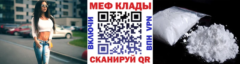 Мефедрон mephedrone  Красавино 