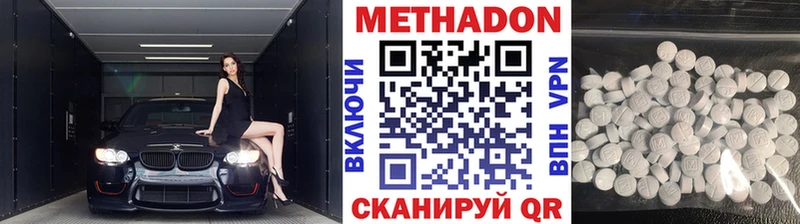 закладка Красавино МЕТАДОН VHQ
